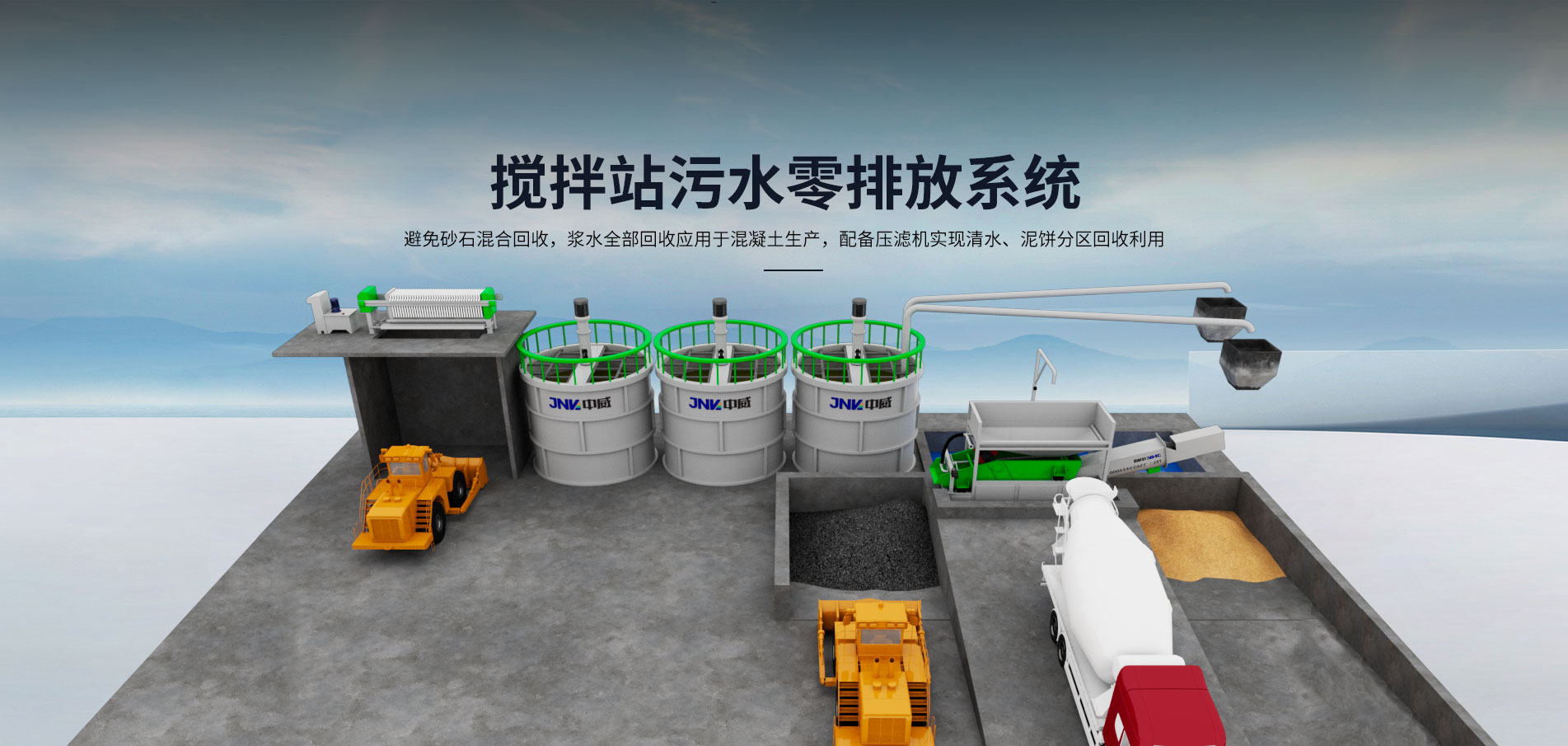 濰坊中威環保科技有限公司